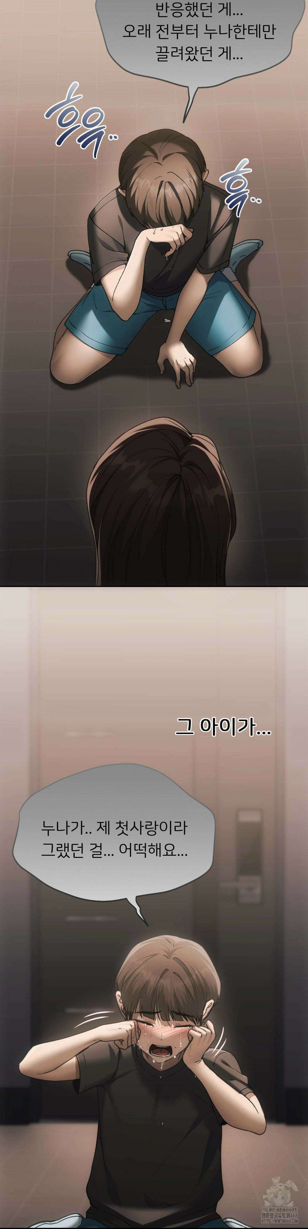 오늘부터 최애 71화 11