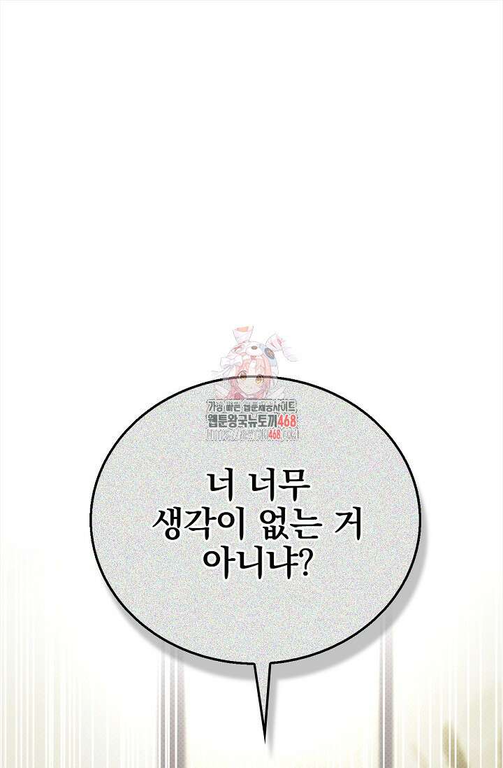 패치워크 22화 1