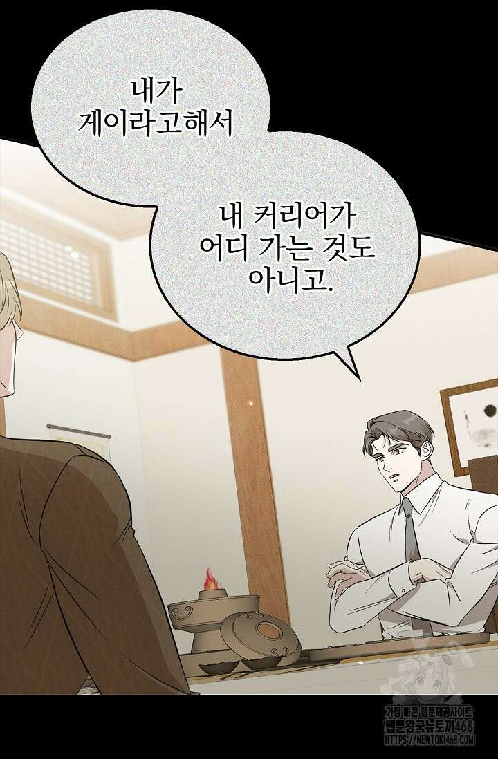 패치워크 22화 5