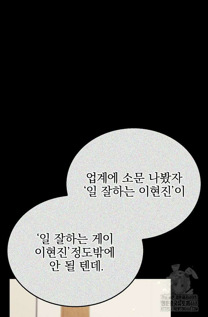 패치워크 22화 6
