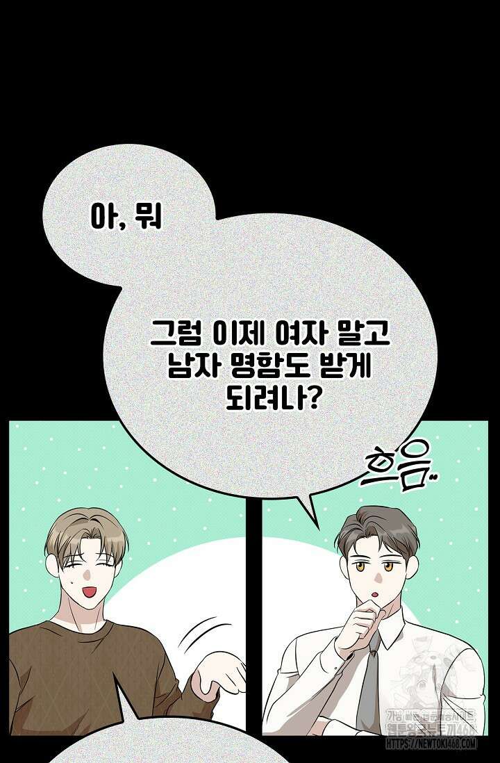 패치워크 22화 8