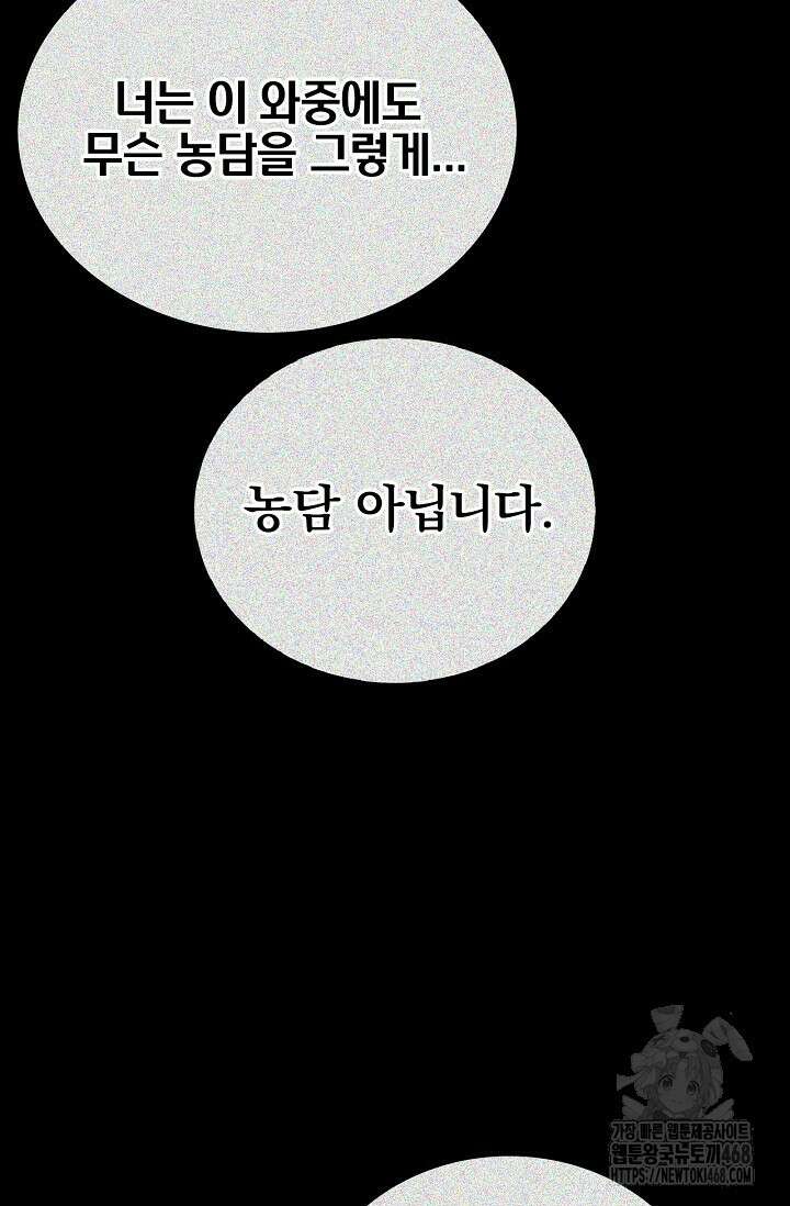 패치워크 22화 9