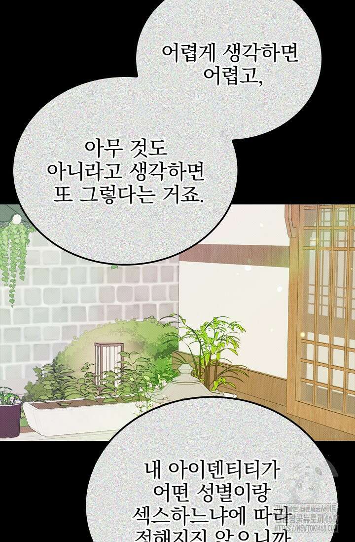 패치워크 22화 10