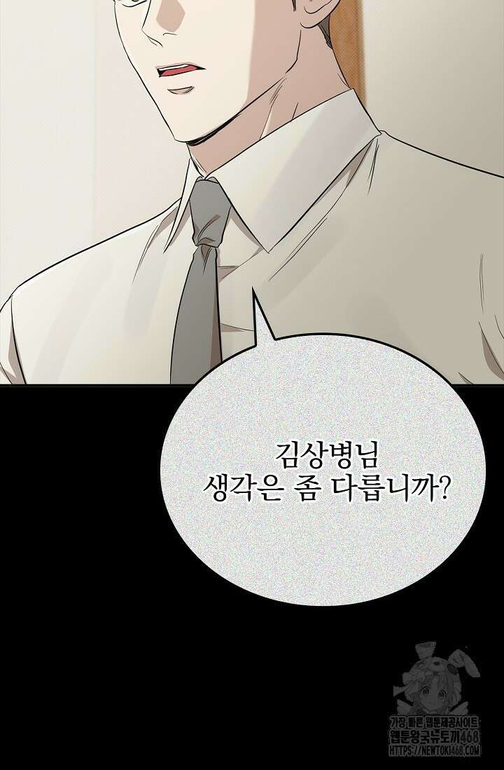 패치워크 22화 12