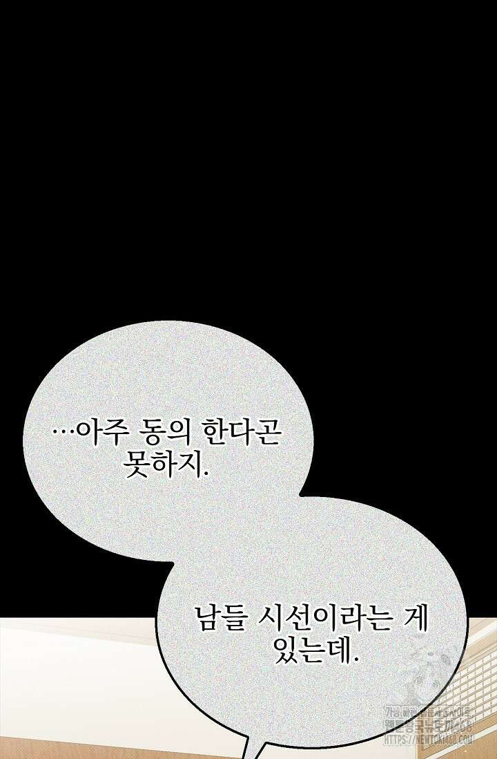 패치워크 22화 14