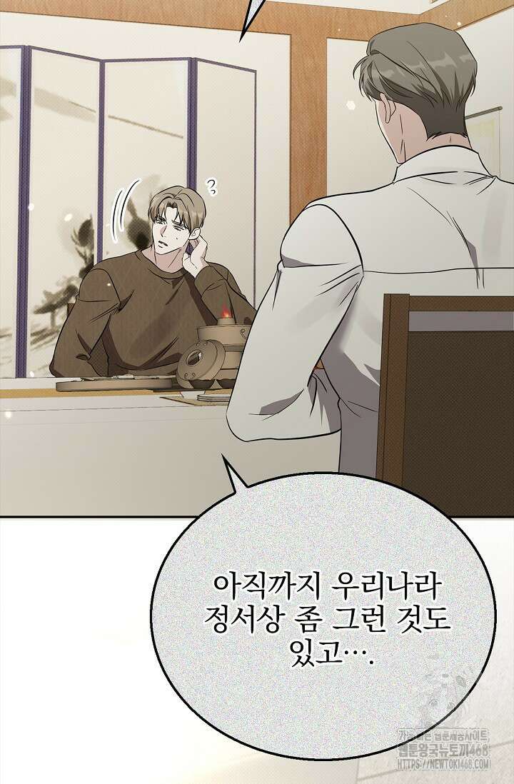 패치워크 22화 15