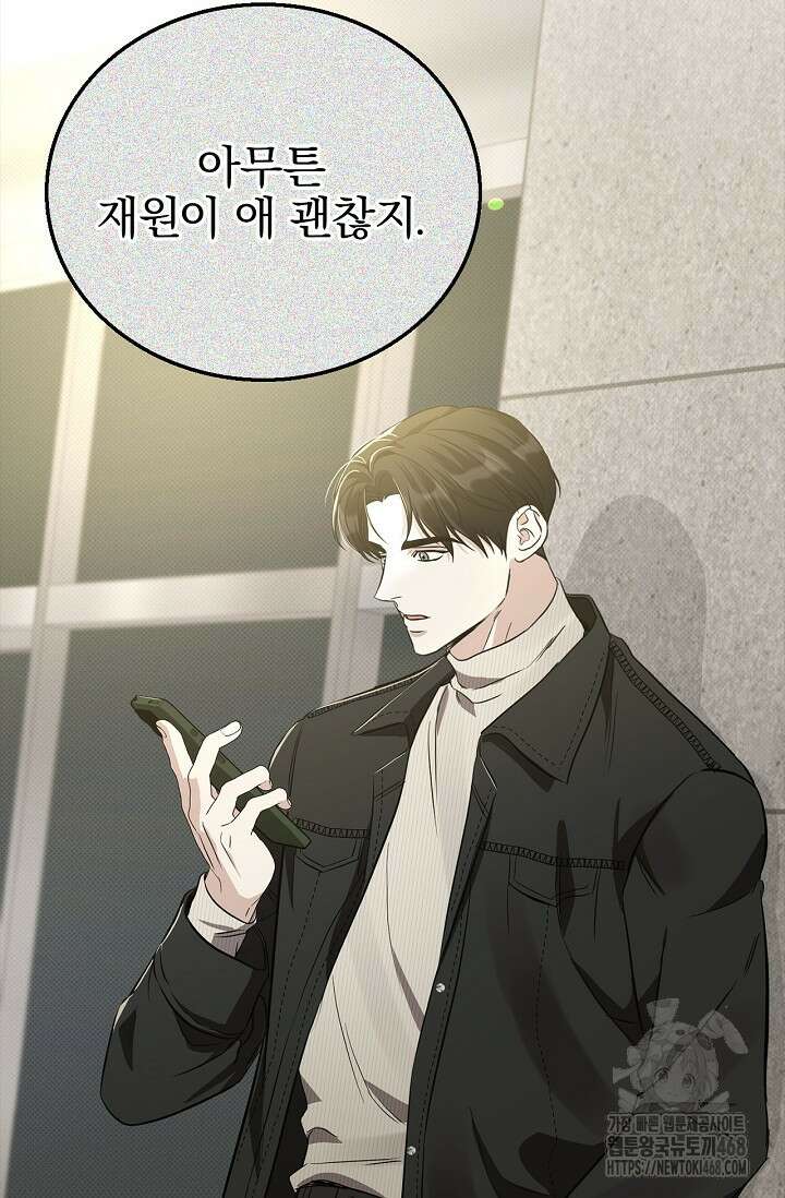 패치워크 22화 16