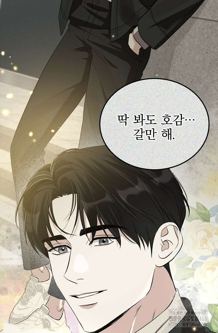 패치워크 22화 17