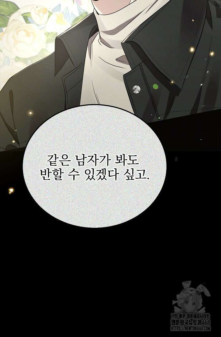 패치워크 22화 18