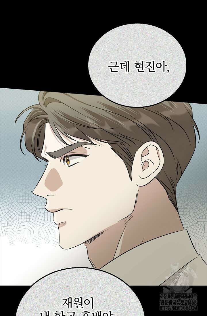 패치워크 22화 19