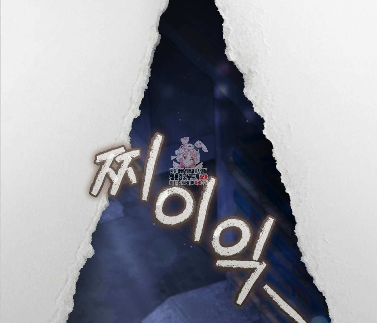 헌터는 조용히 살고 싶다 25화 1