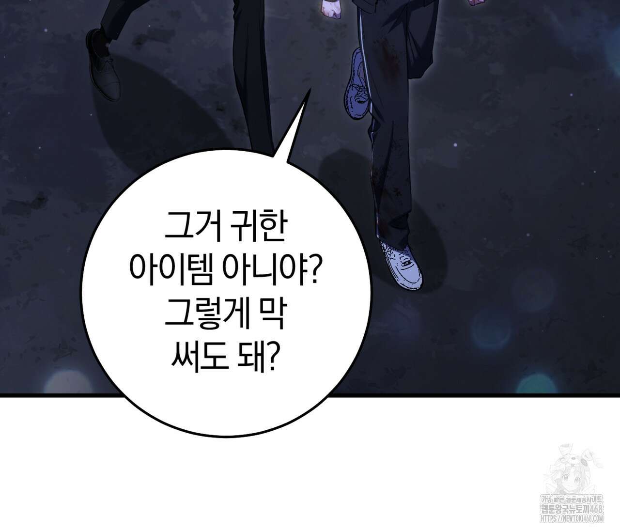 헌터는 조용히 살고 싶다 25화 3