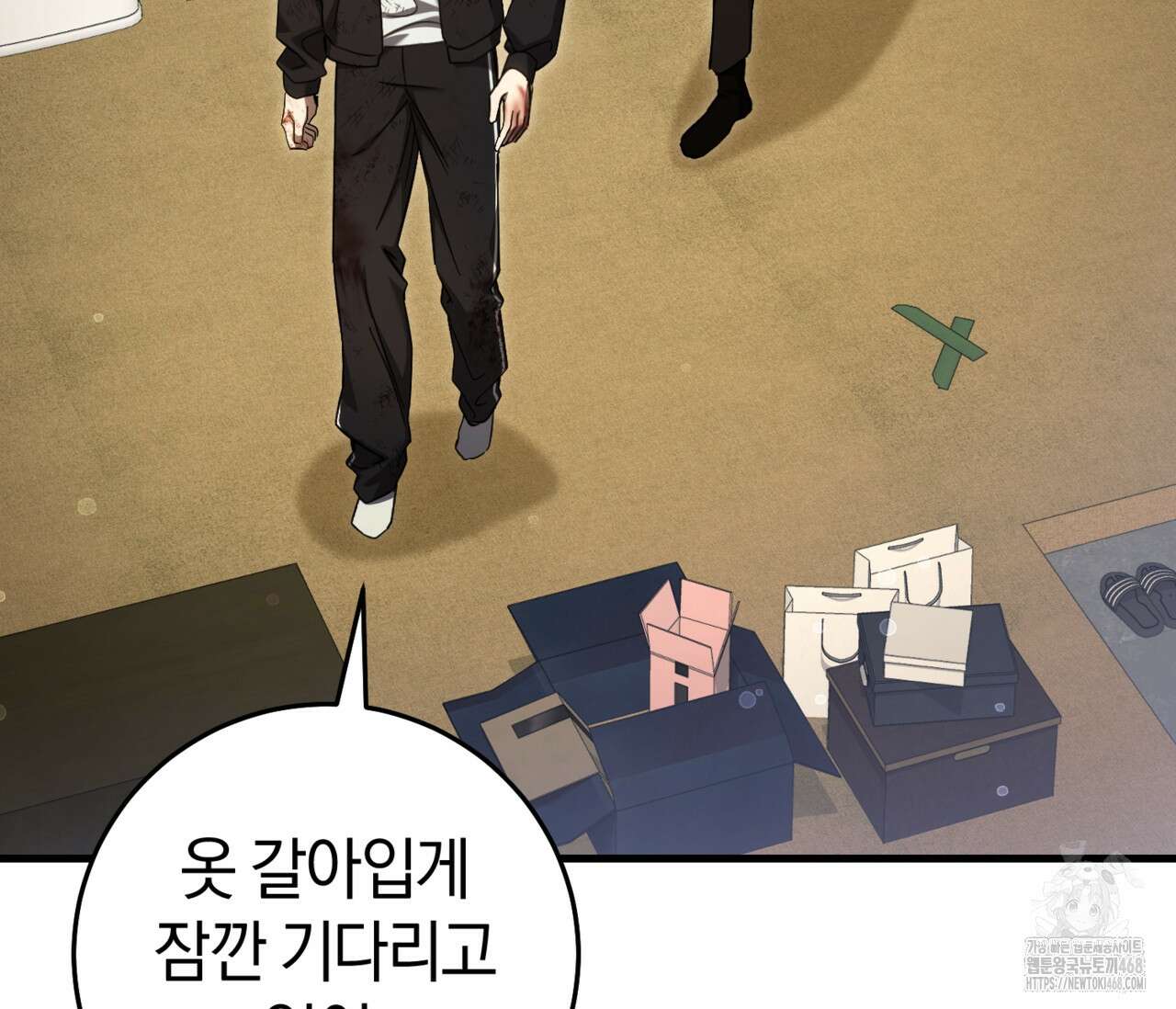 헌터는 조용히 살고 싶다 25화 11