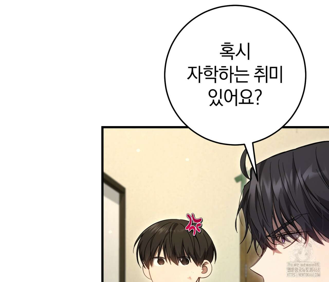 헌터는 조용히 살고 싶다 25화 26