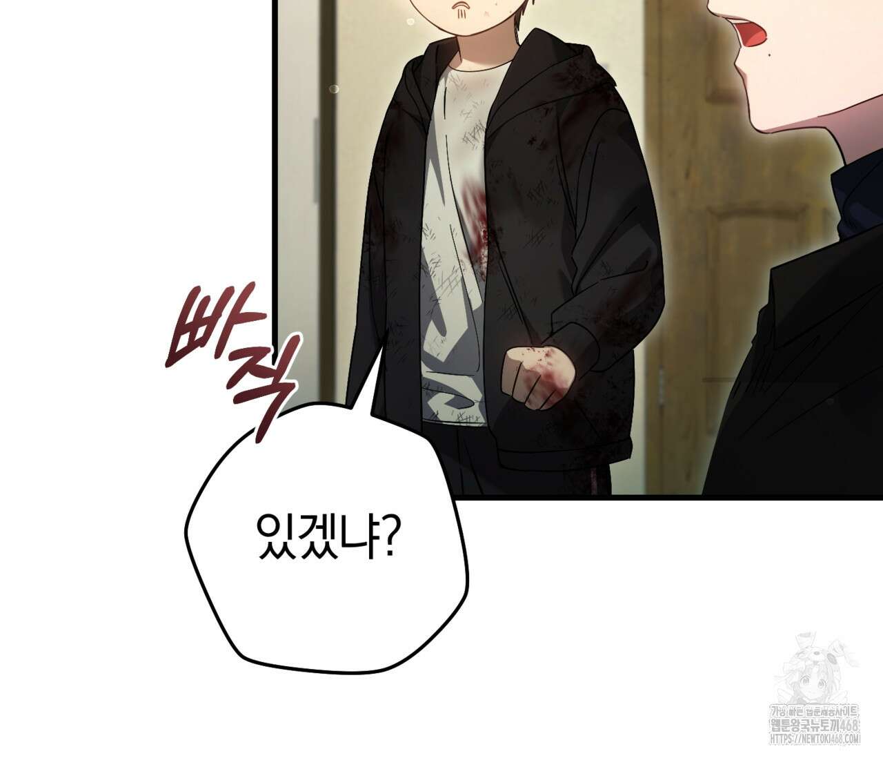 헌터는 조용히 살고 싶다 25화 27