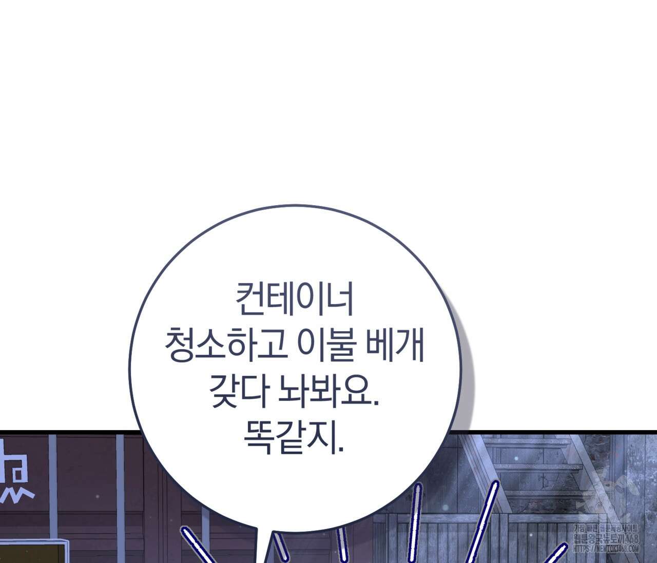 헌터는 조용히 살고 싶다 25화 31