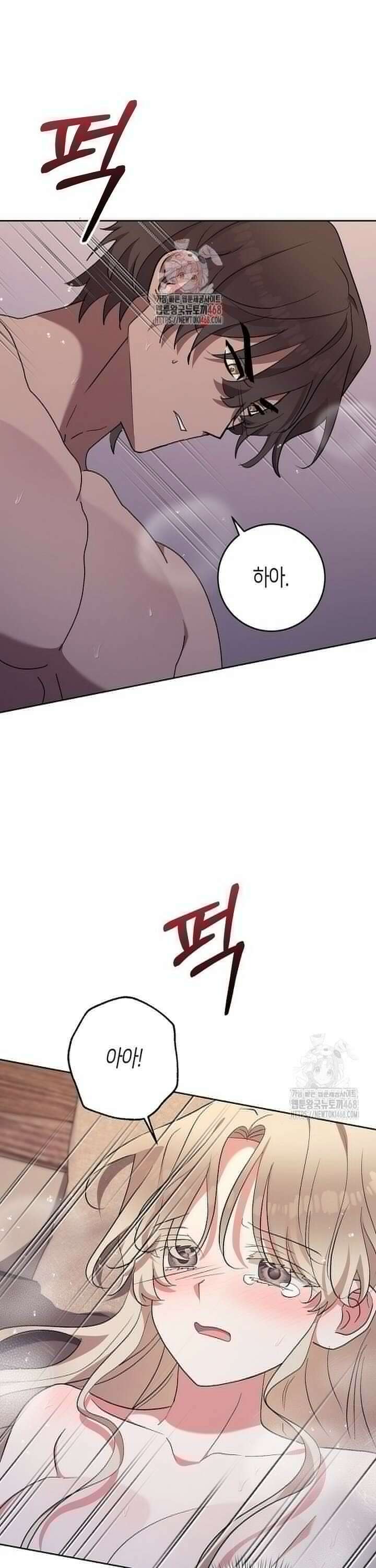 고요하고 미친 겨울 오두막 9화 1