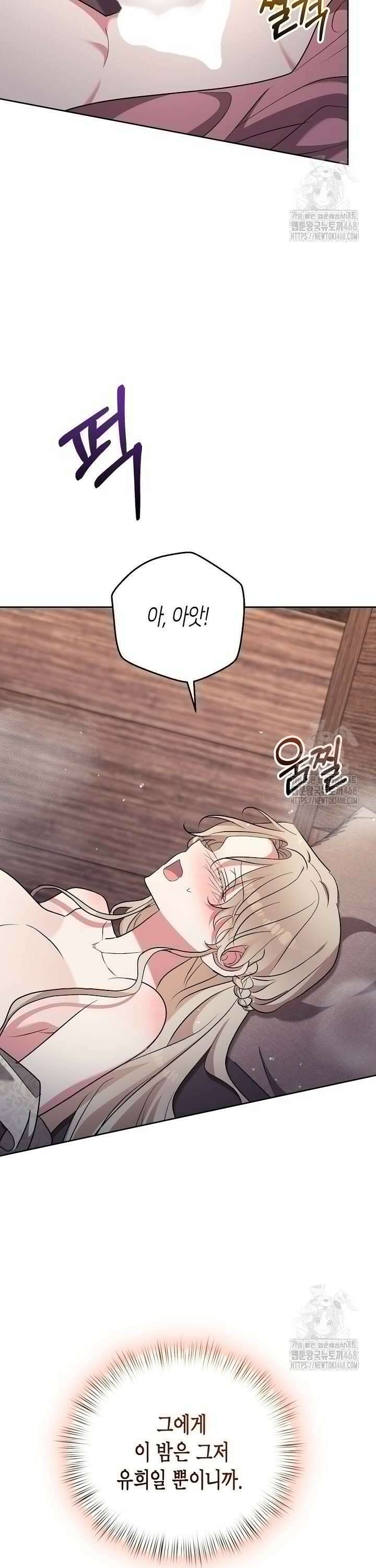 고요하고 미친 겨울 오두막 9화 3