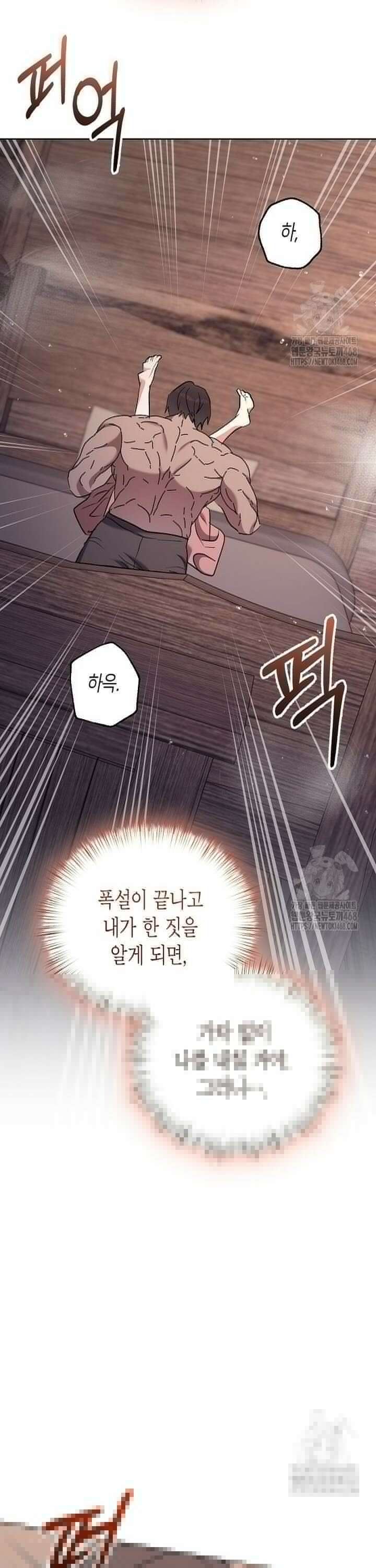 고요하고 미친 겨울 오두막 9화 4