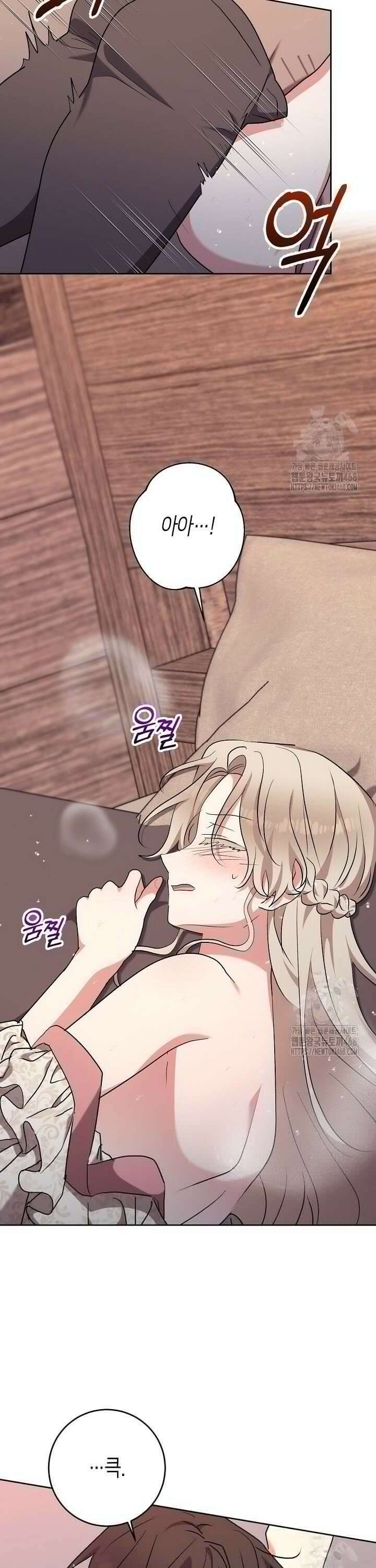 고요하고 미친 겨울 오두막 9화 5