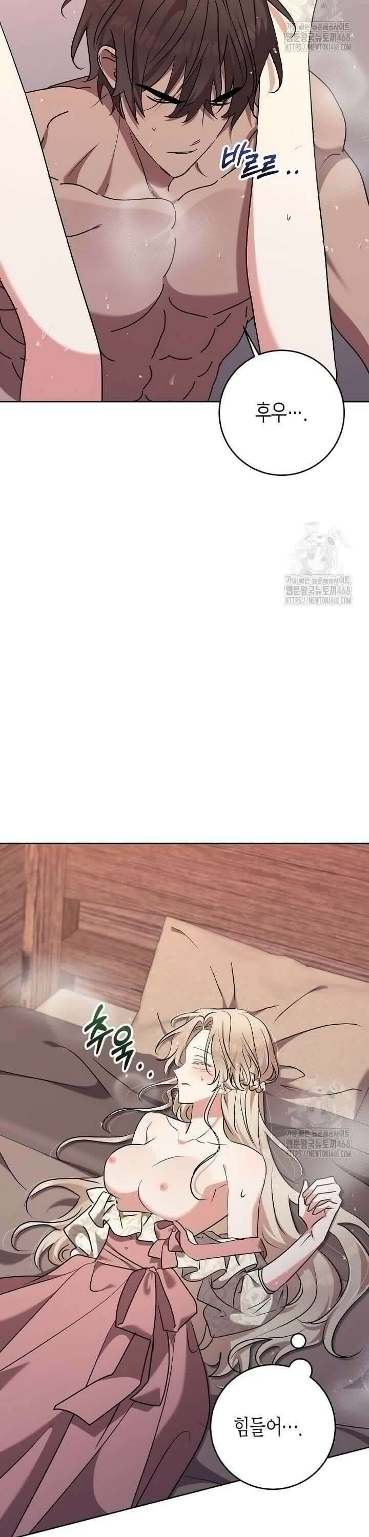고요하고 미친 겨울 오두막 9화 6