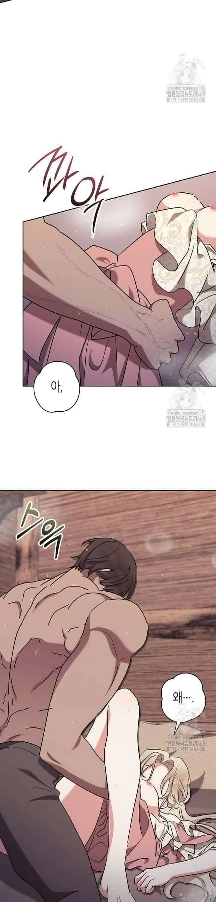 고요하고 미친 겨울 오두막 9화 7