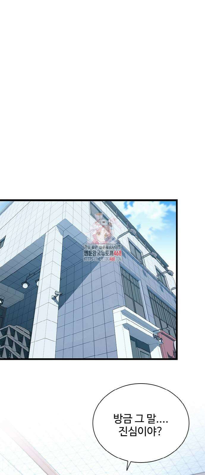 빌런투킬 171화 1