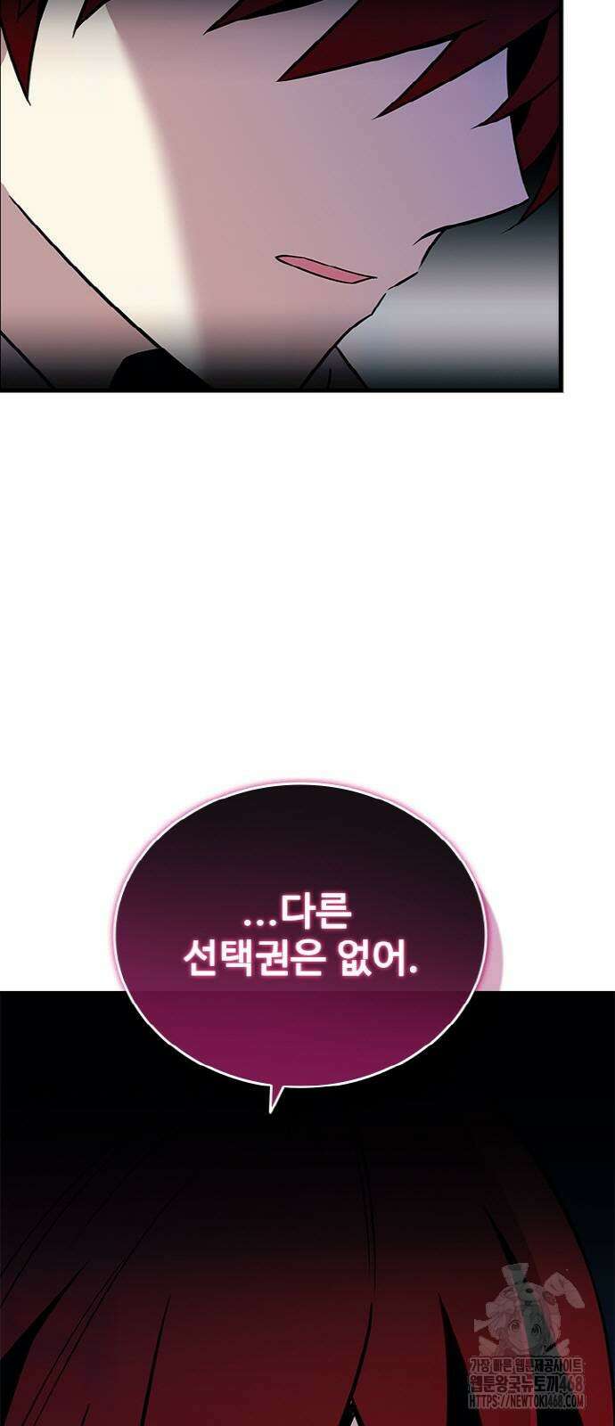 빌런투킬 171화 5