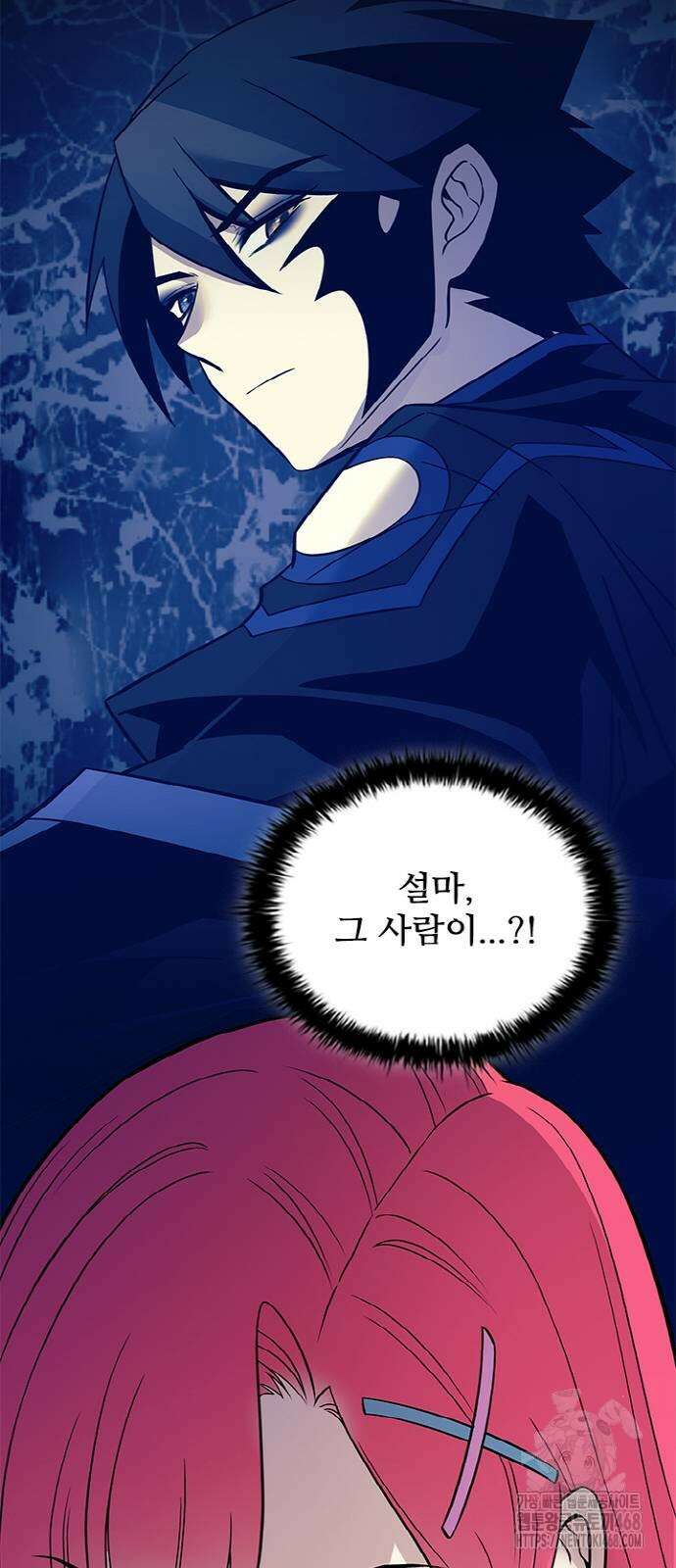 빌런투킬 171화 9