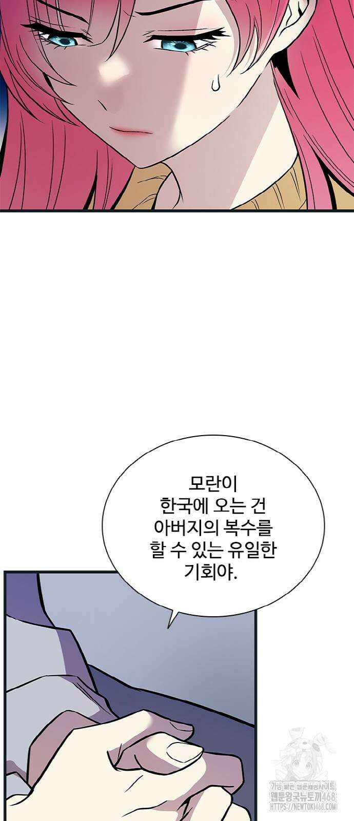 빌런투킬 171화 10