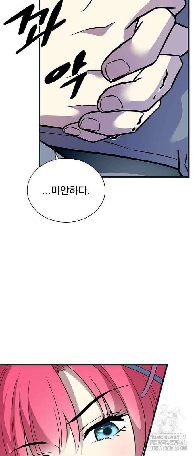 빌런투킬 171화 15