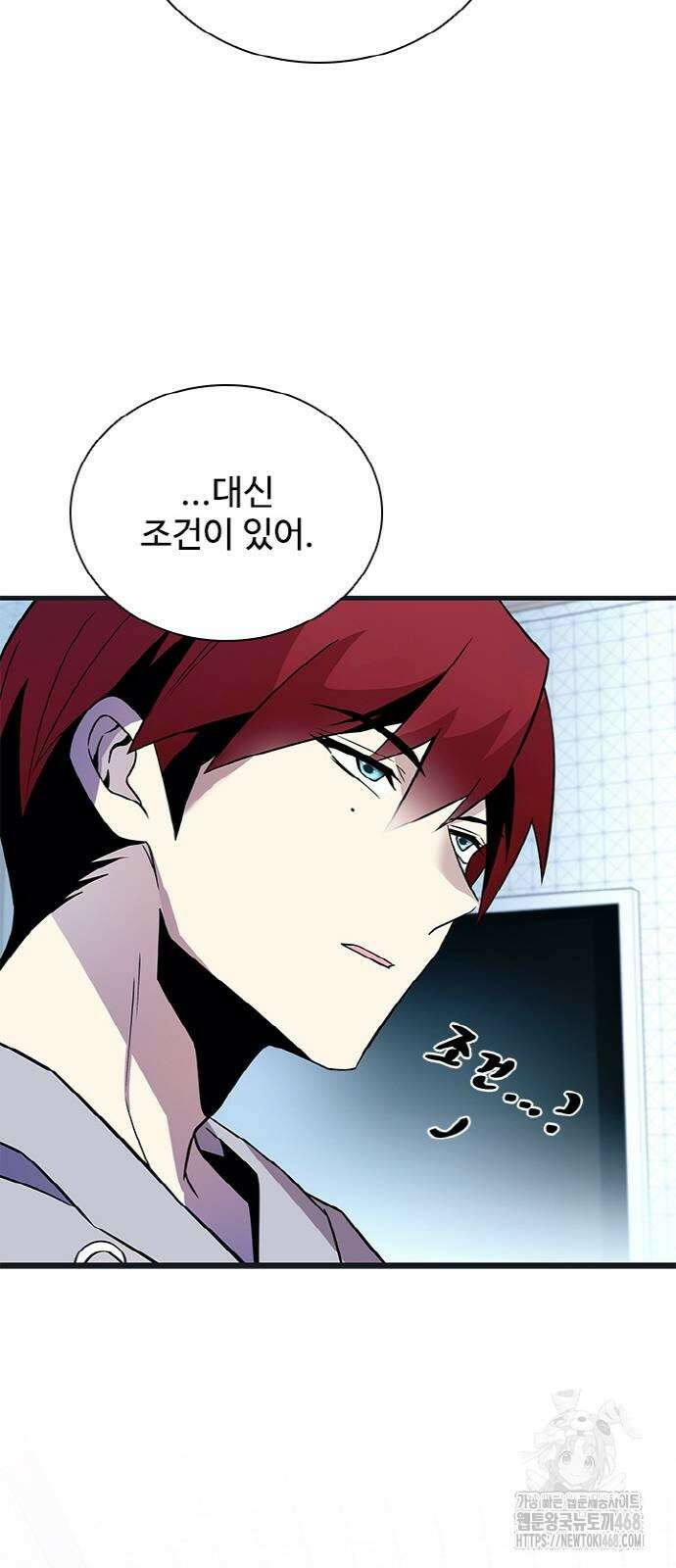 빌런투킬 171화 19