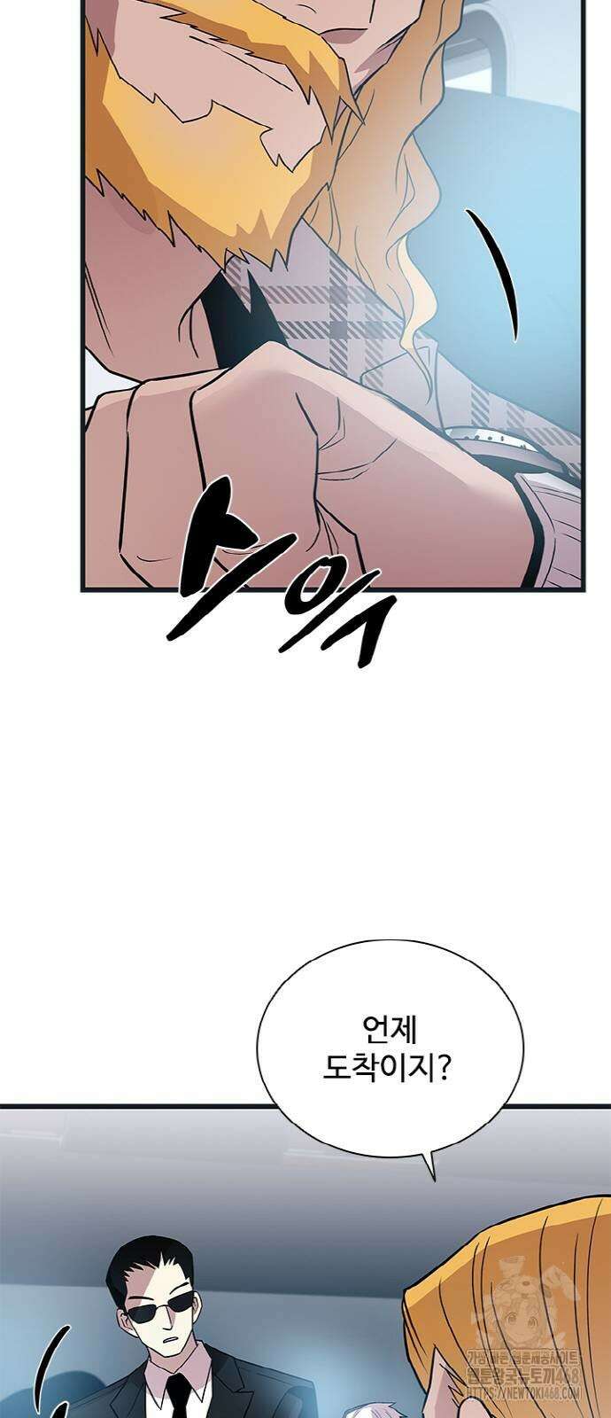 빌런투킬 171화 26