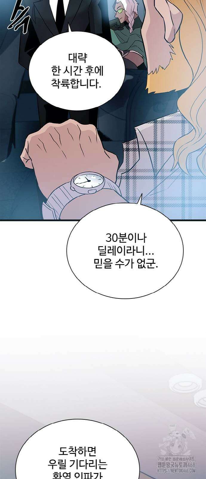 빌런투킬 171화 27