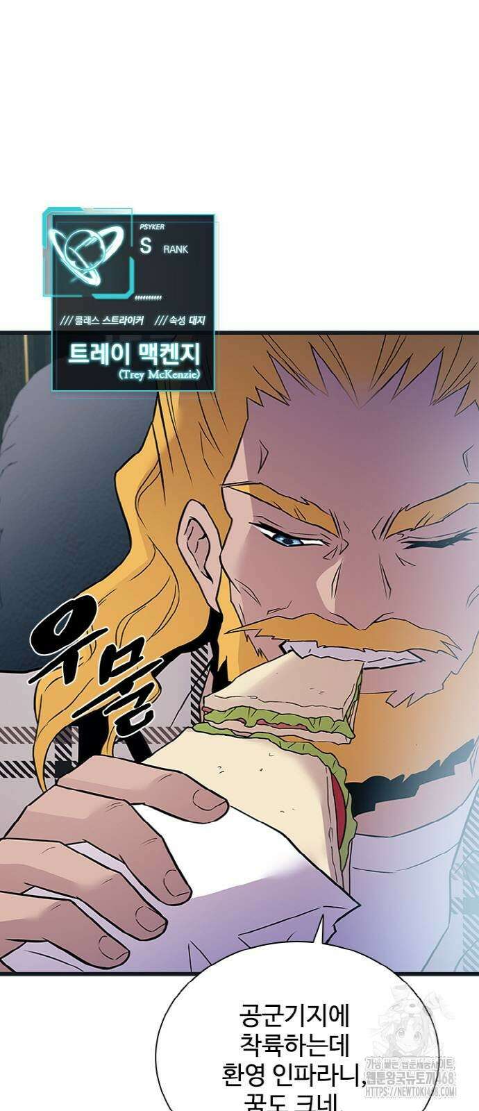 빌런투킬 171화 29