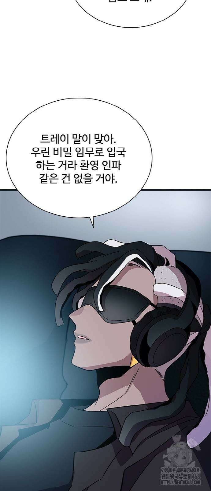 빌런투킬 171화 30
