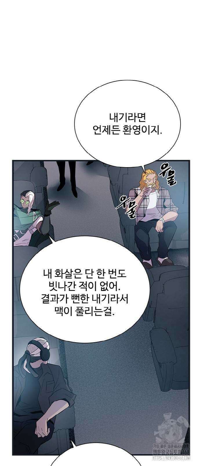 빌런투킬 171화 34