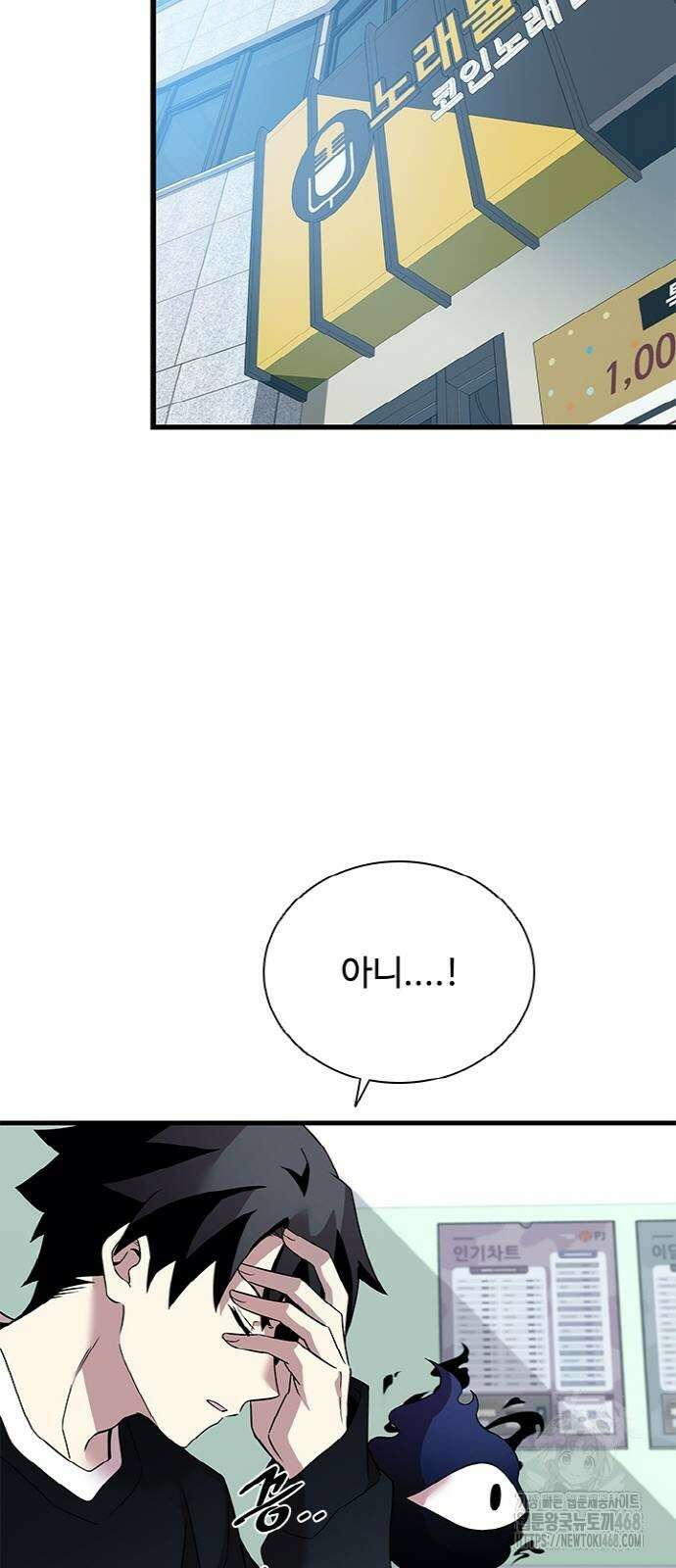 빌런투킬 171화 39