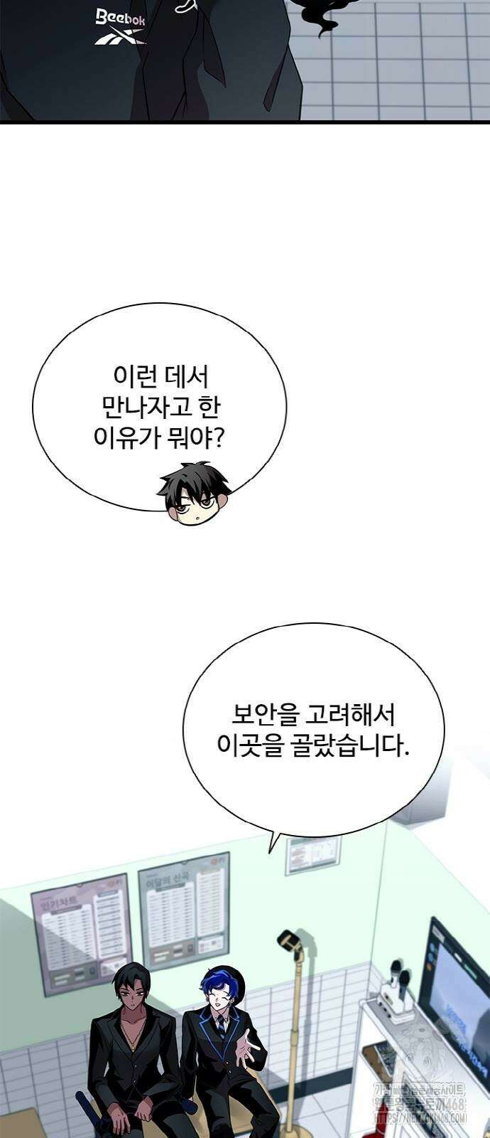 빌런투킬 171화 40