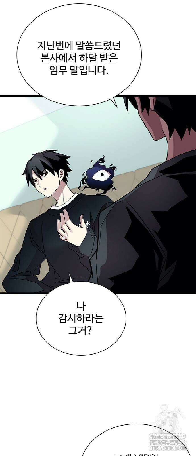 빌런투킬 171화 43