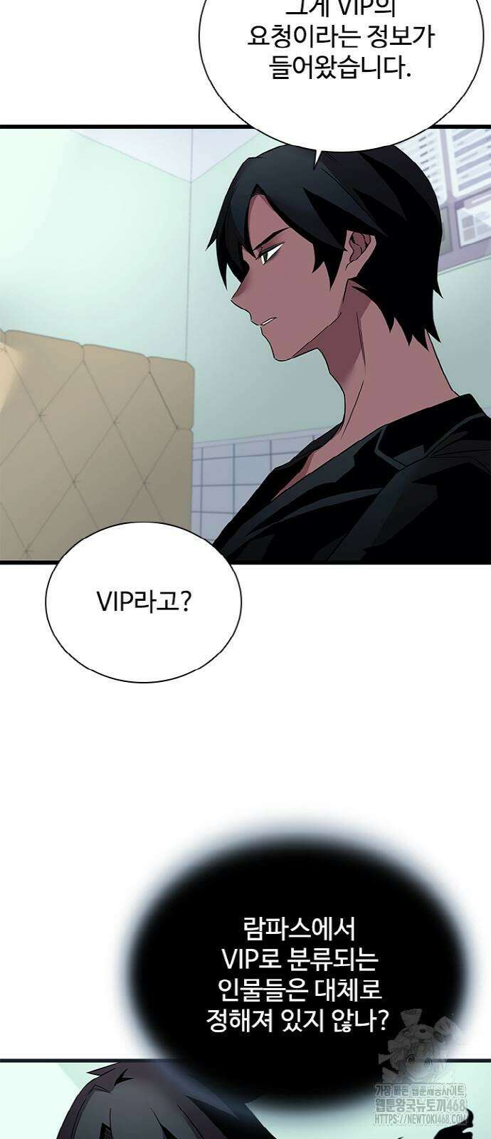 빌런투킬 171화 44