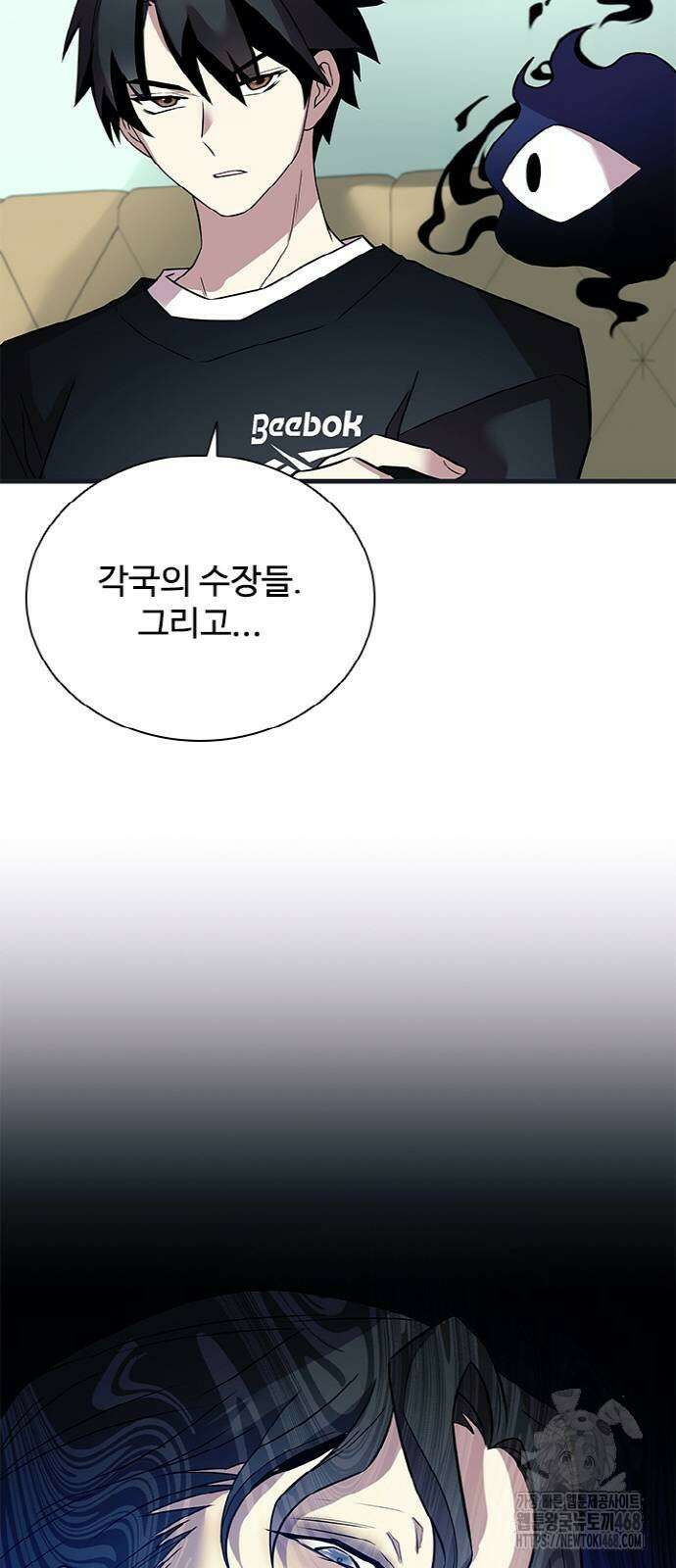빌런투킬 171화 45