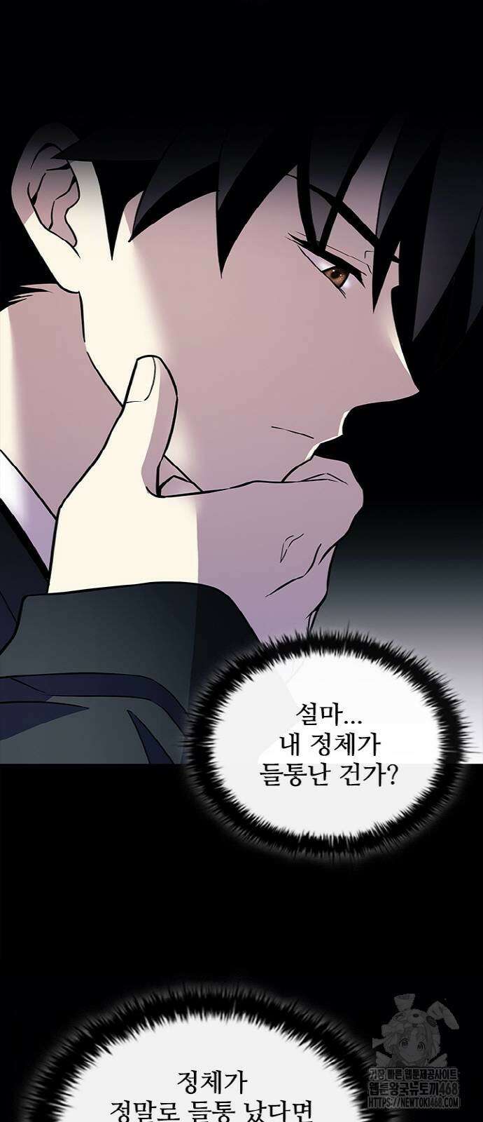 빌런투킬 171화 49