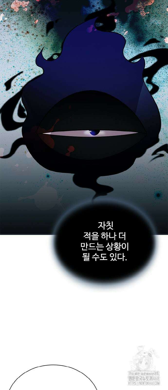 빌런투킬 171화 53