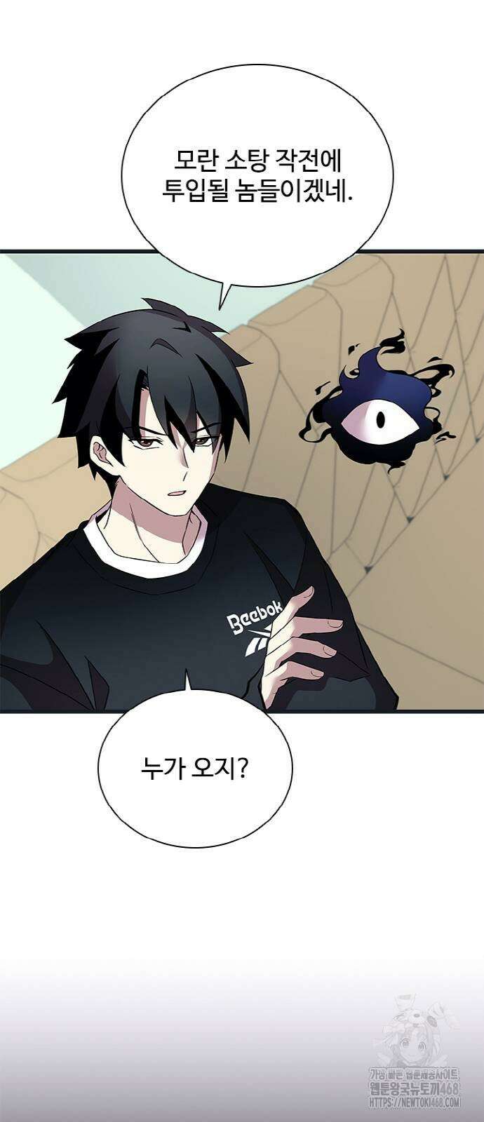 빌런투킬 171화 59