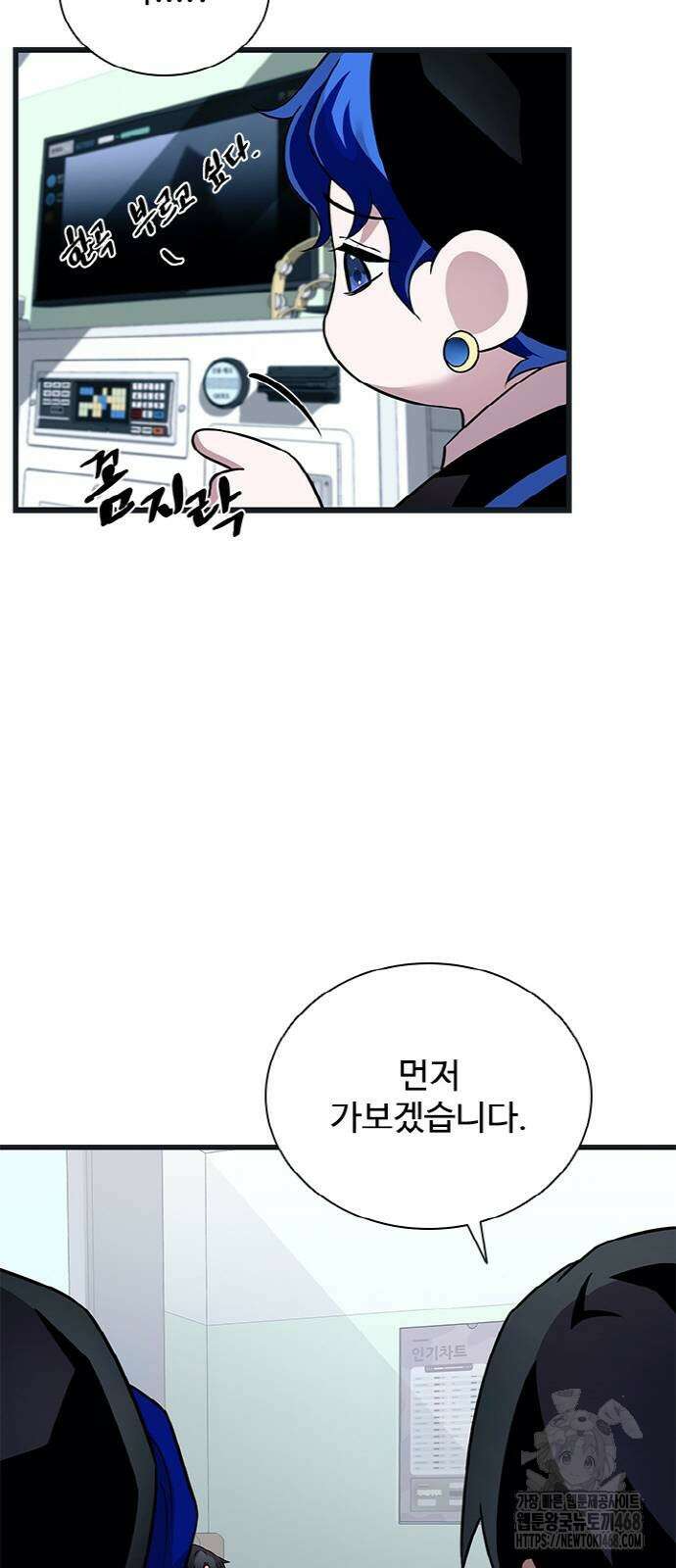 빌런투킬 171화 63