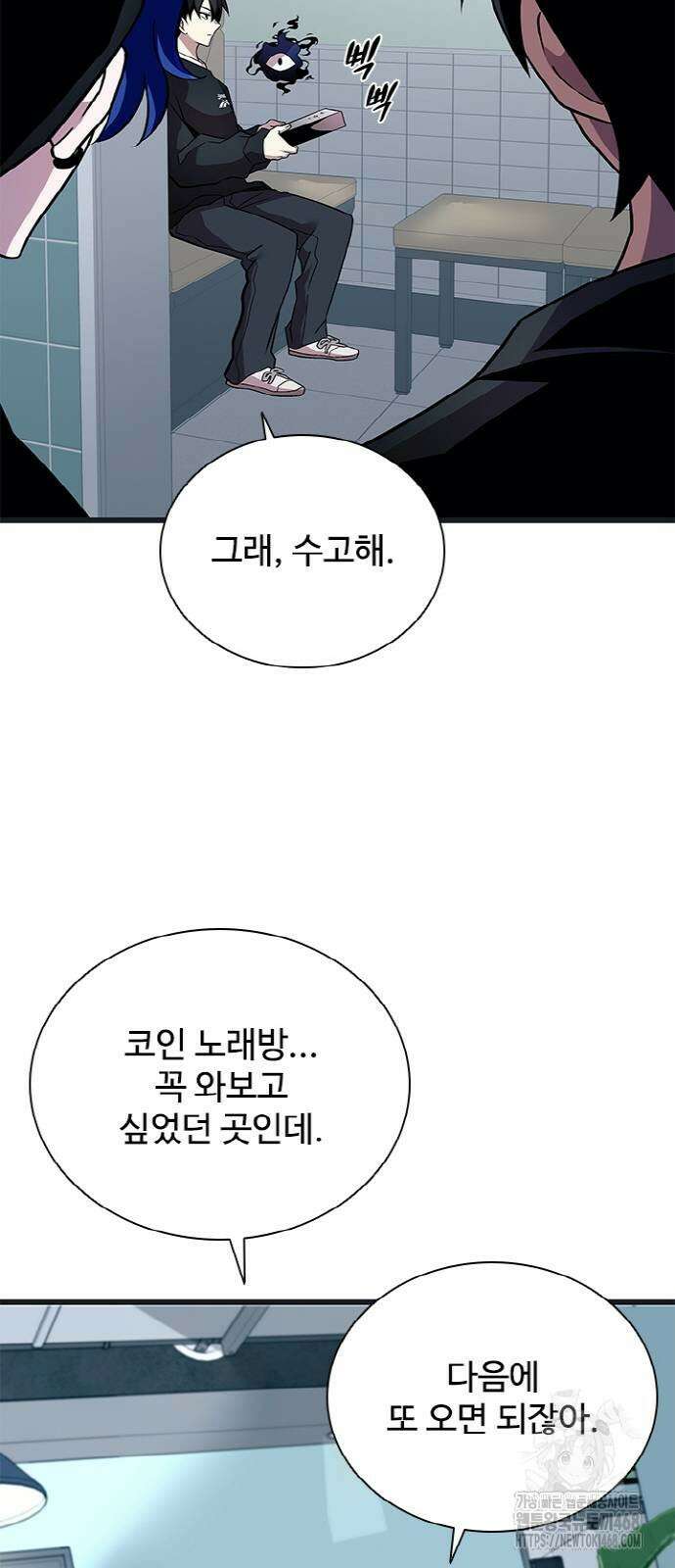 빌런투킬 171화 64