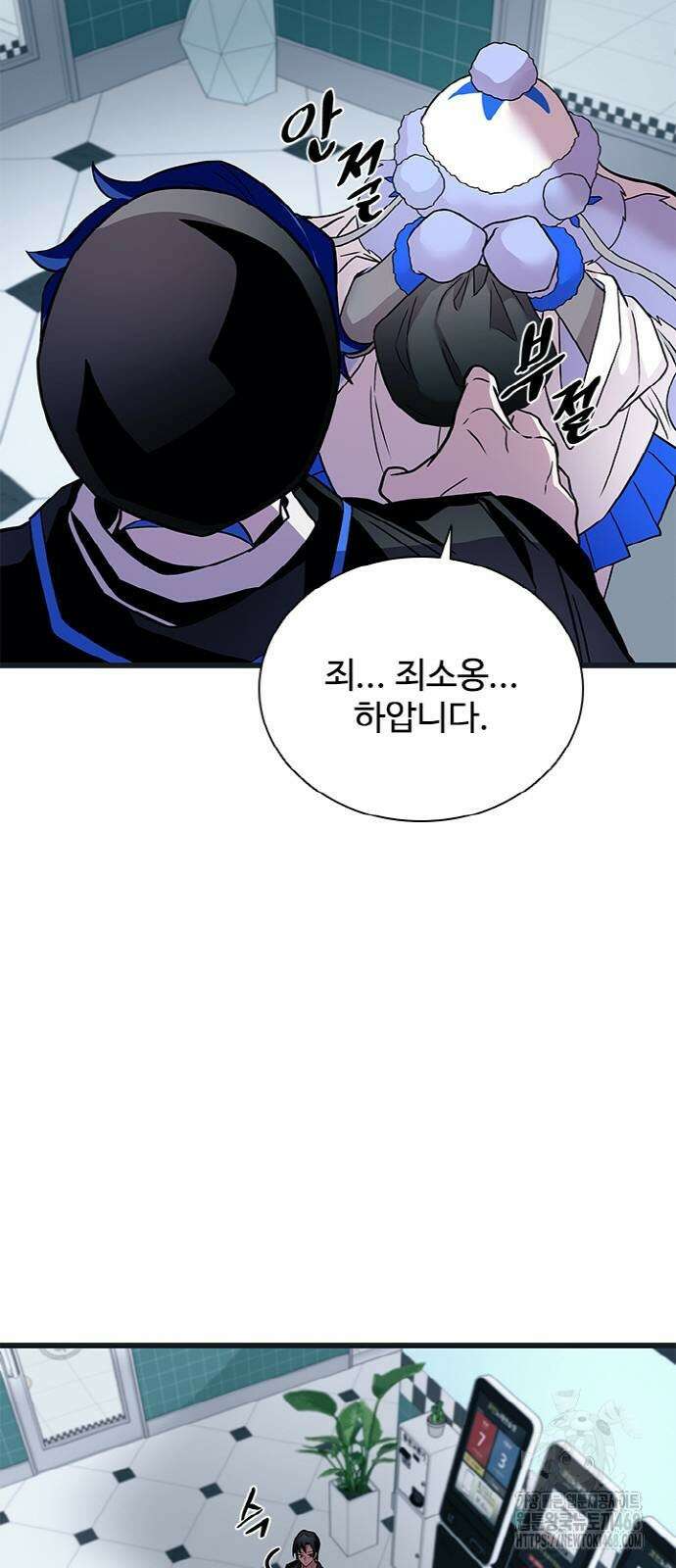 빌런투킬 171화 67
