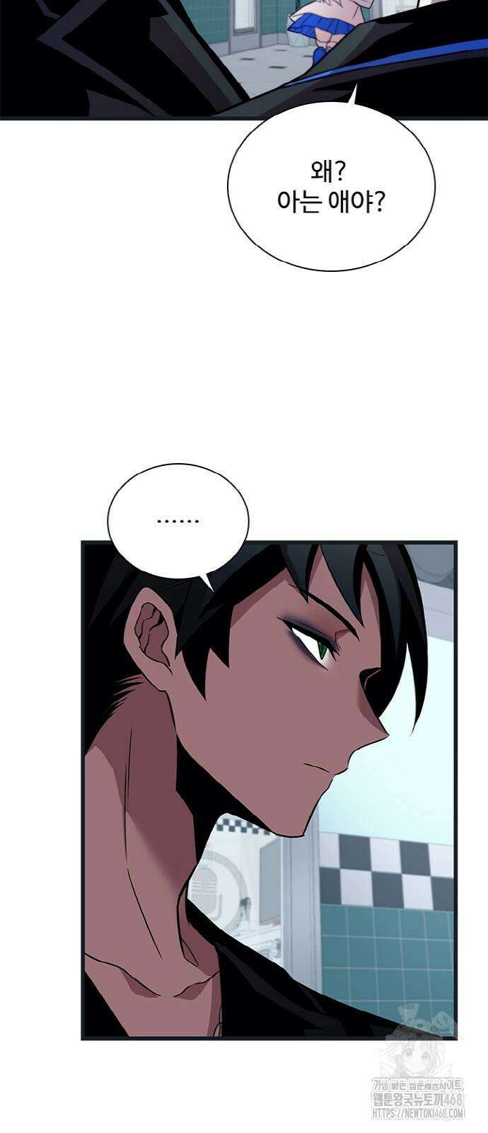 빌런투킬 171화 69