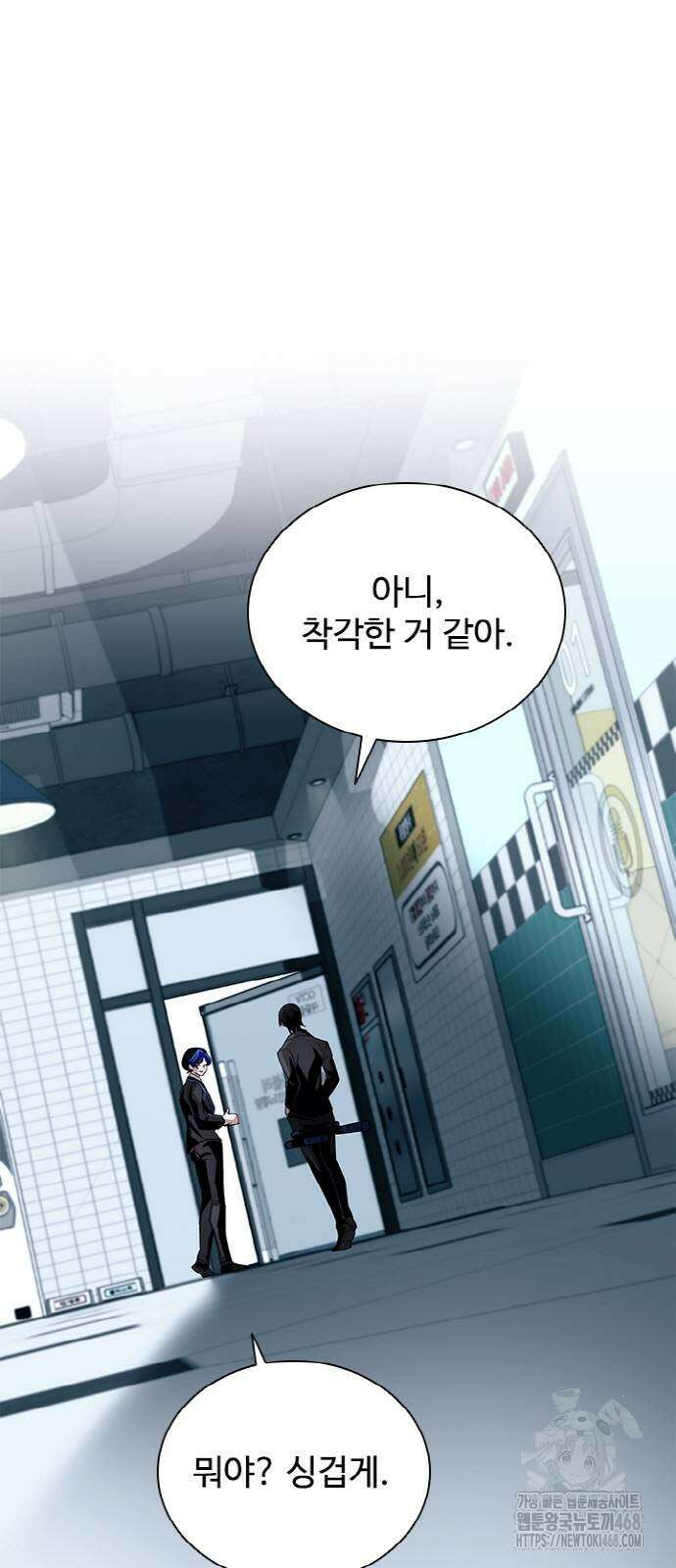 빌런투킬 171화 70